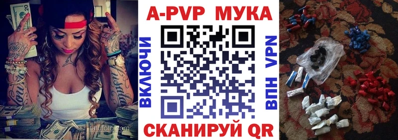 Где можно купить наркотики Егорьевск A-PVP  МЕФ  Бошки Шишки 