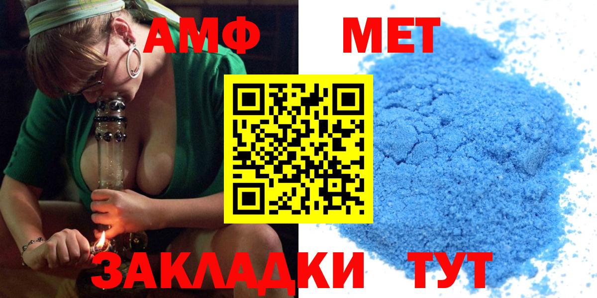 АМФЕТАМИН  АМФ Розовый  Амфетамин  kraken зеркало  Вход с VPN  Егорьевск 