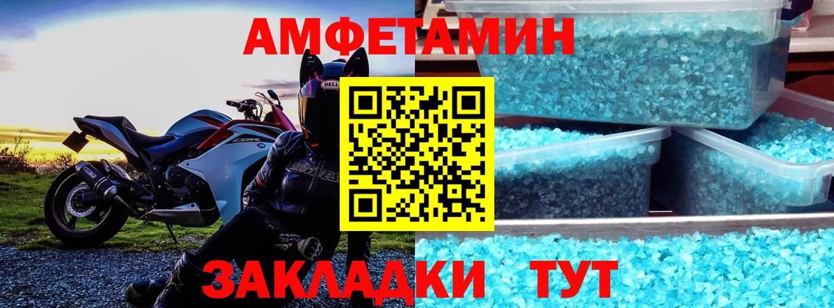 Amphetamine 98% Егорьевск