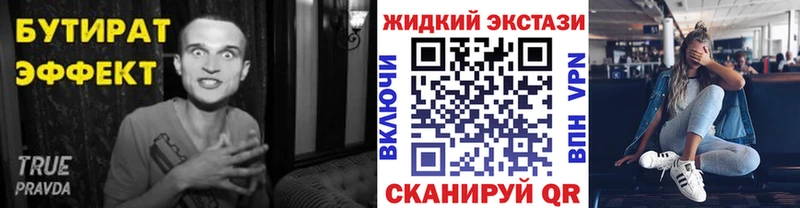 как найти наркотики Егорьевск Бутират вода