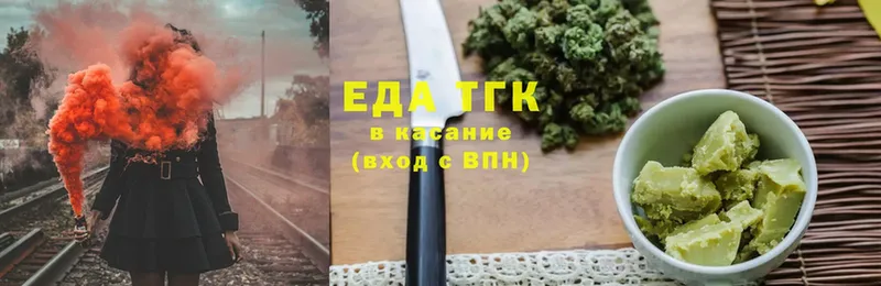 Еда ТГК конопля  Егорьевск 