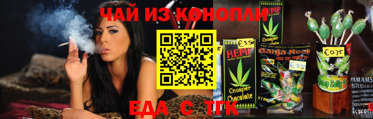 Canna-Cookies марихуана  Егорьевск 