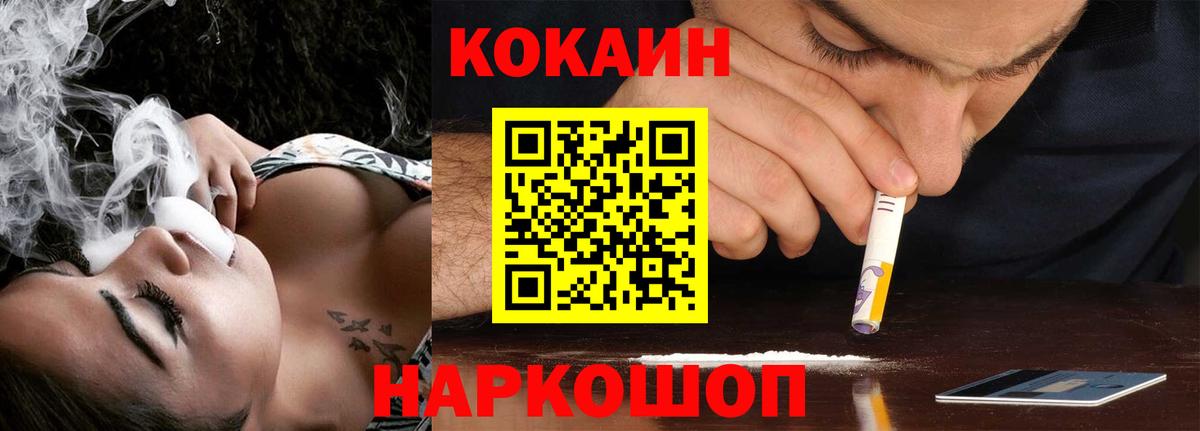 COCAIN 97%  КОКАИН Fish Scale  Cocaine  Егорьевск 