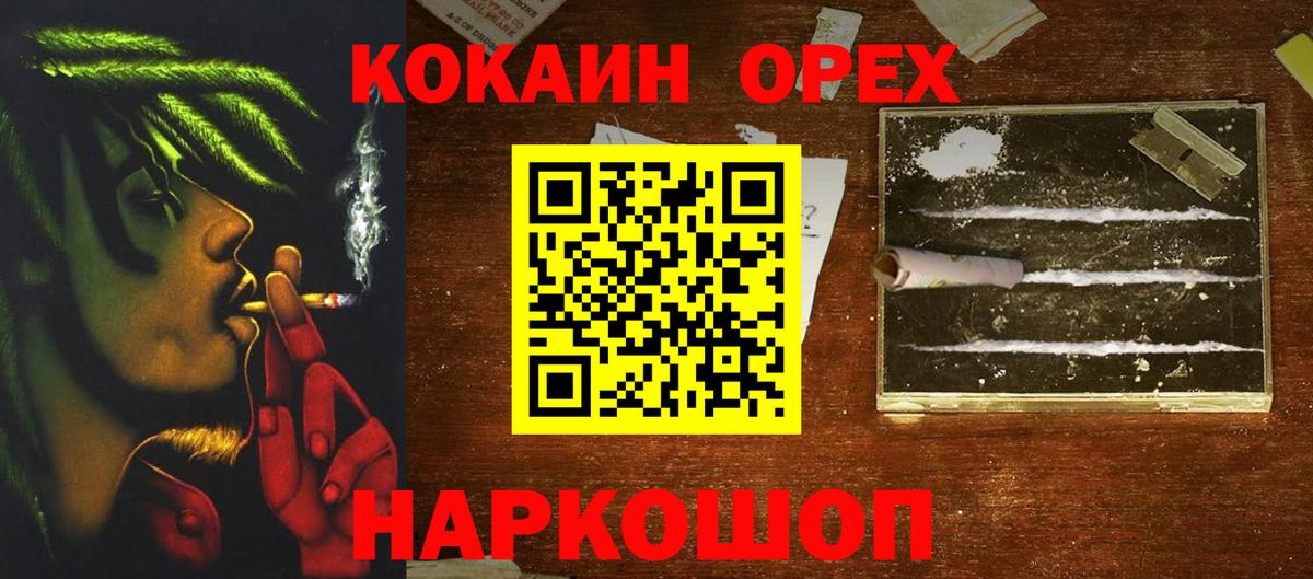 Cocaine 97% Егорьевск
