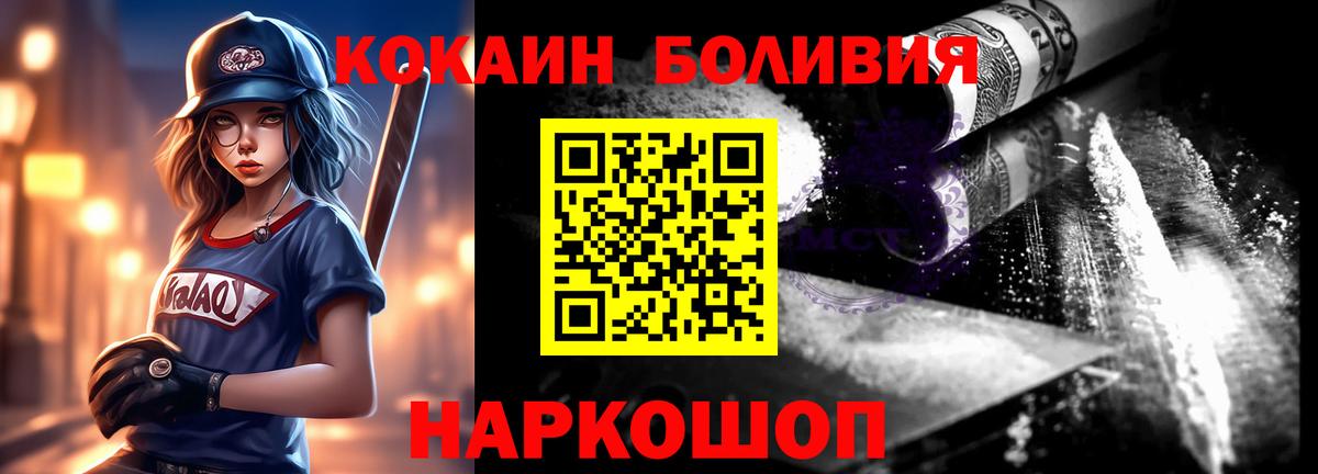 COCAIN  Cocaine 99%  COCAIN Колумбийский  Вход с VPN  Егорьевск 