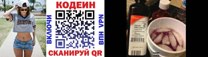 Кодеиновый сироп Lean напиток Lean (лин)  Егорьевск 