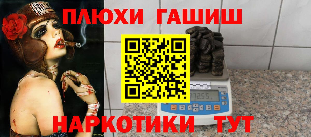 ГАШИШ гашик Егорьевск