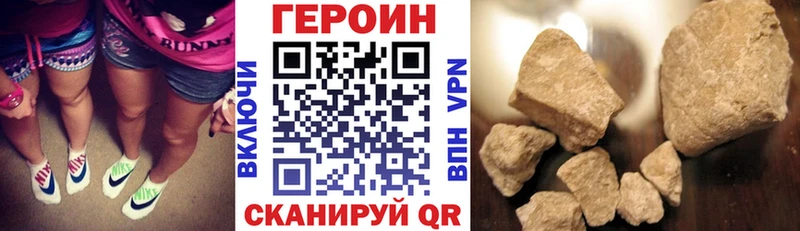 ГЕРОИН VHQ  Егорьевск 