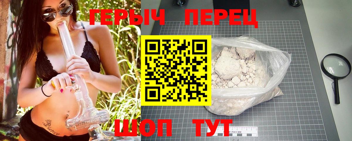ГЕРОИН  ГЕРОИН белый  Вход с VPN  Егорьевск 