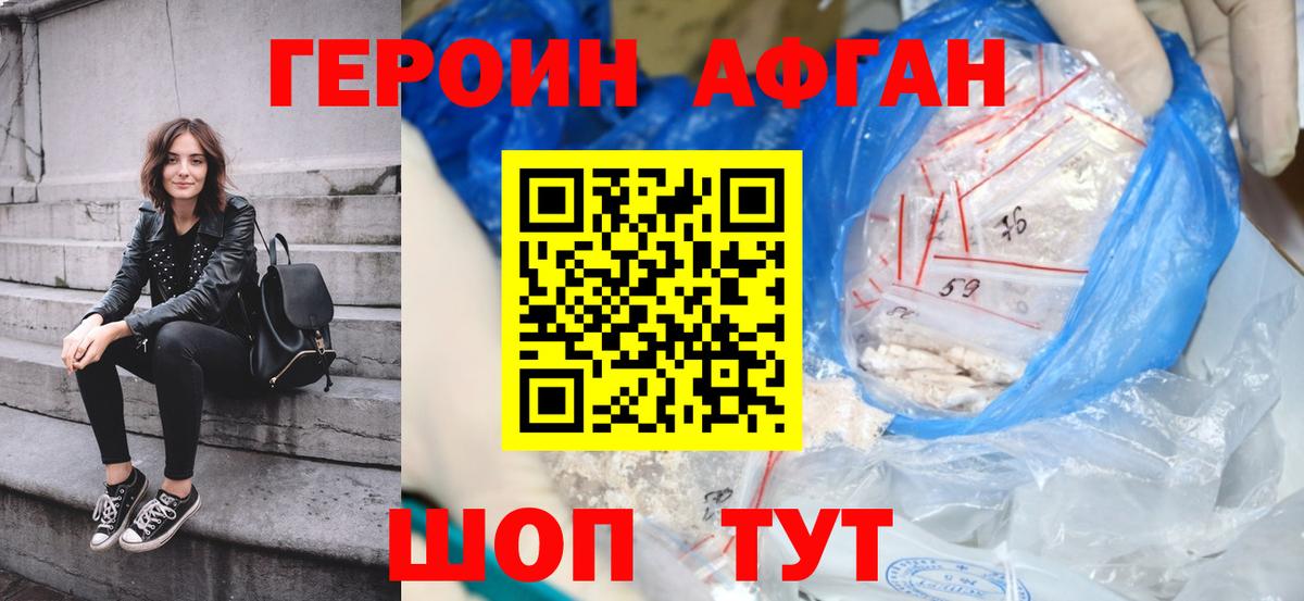 Героин белый  Егорьевск 