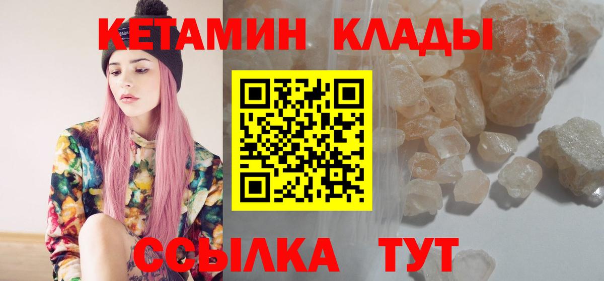 Кетамин ketamine Егорьевск