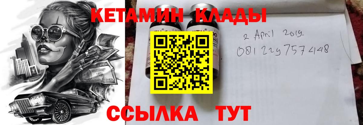 КЕТАМИН VHQ  КЕТАМИН ketamine  Егорьевск 