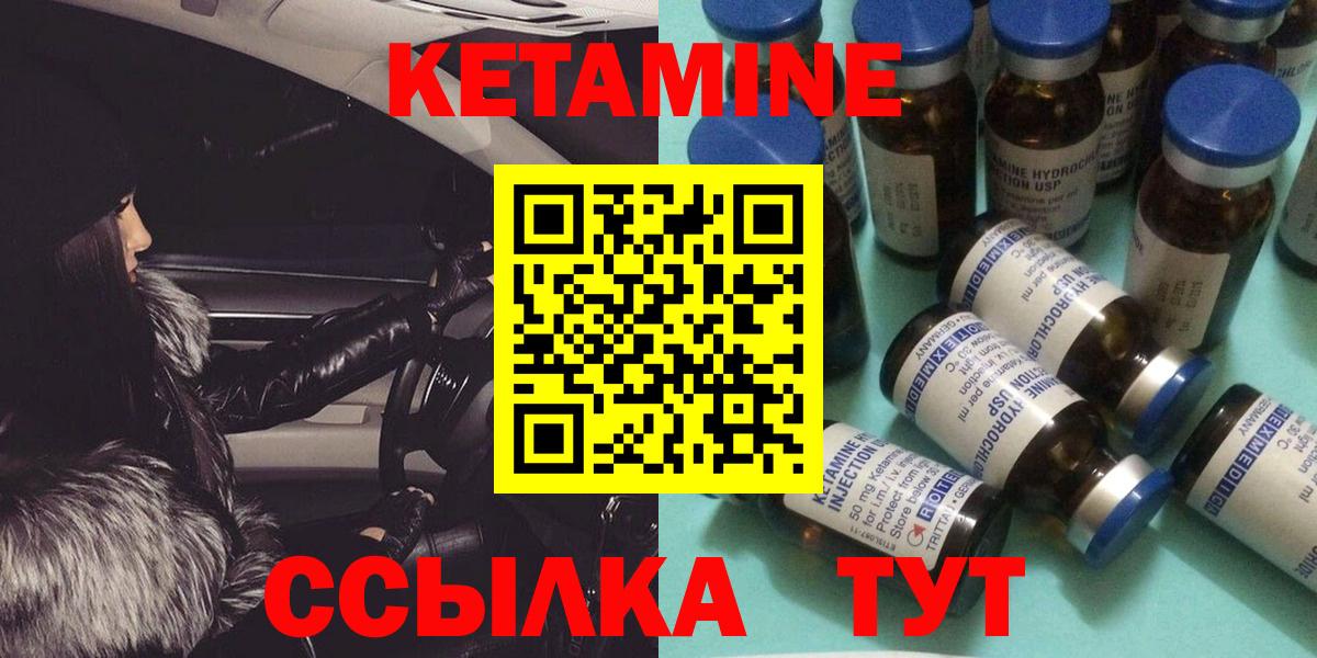 Егорьевск  КЕТАМИН VHQ  Кетамин VHQ  Вход с VPN 