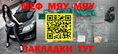 мяу мяу мука Балаково