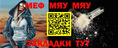 мяу мяу мука Балаково