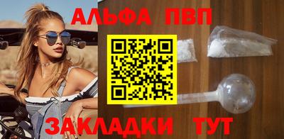альфа пвп Гусев
