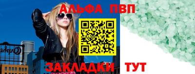 альфа пвп Гусев