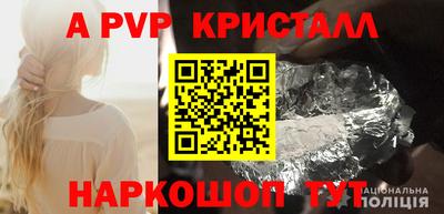 альфа пвп Гусев