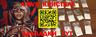 альфа пвп Гусев