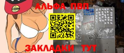 альфа пвп Гусев