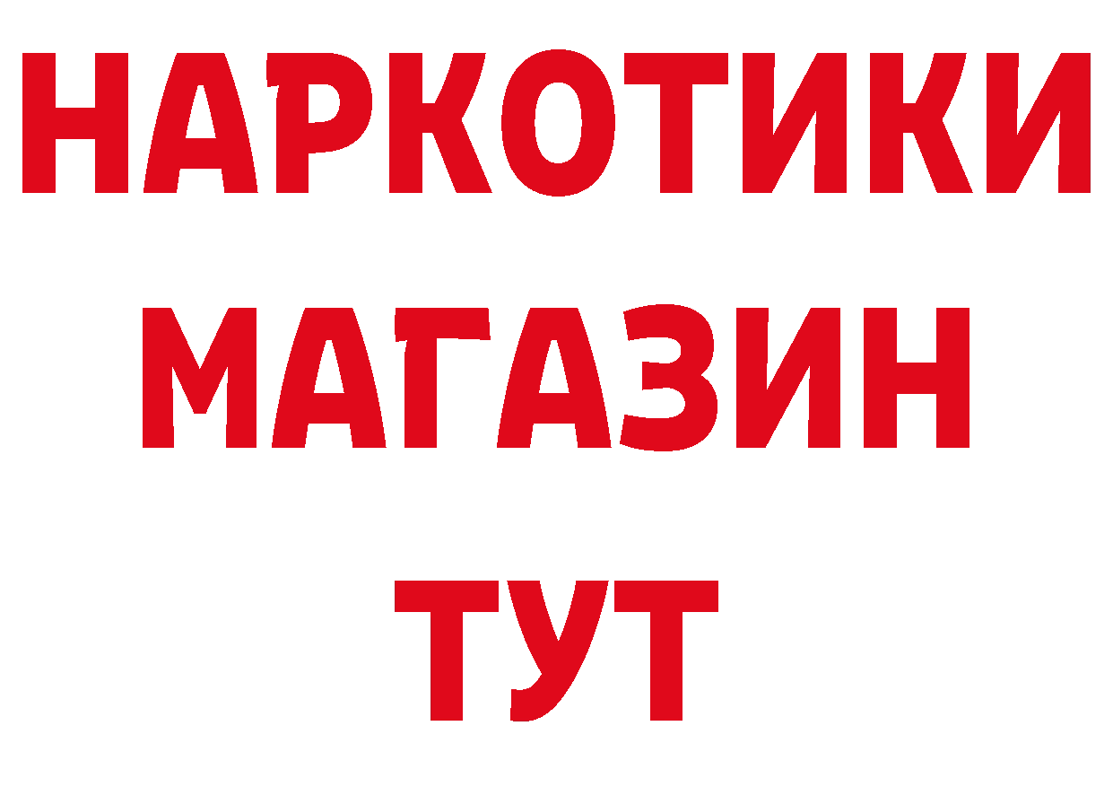 Кетамин VHQ как войти сайты даркнета ОМГ ОМГ Егорьевск