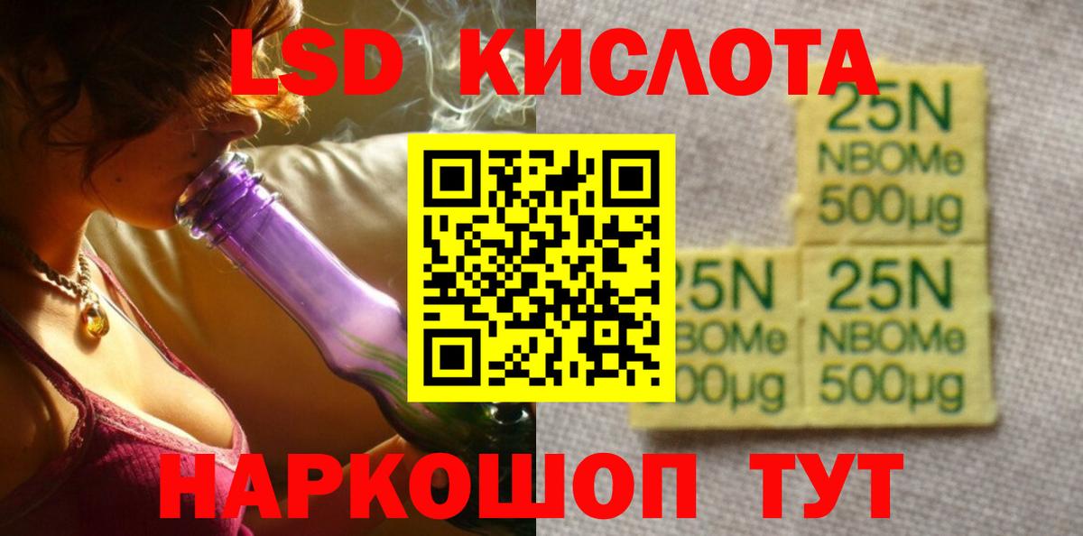 LSD-25 экстази ecstasy Егорьевск