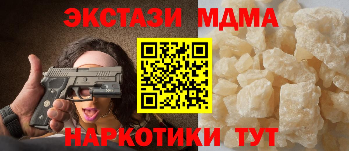 MDMA молли  МДМА VHQ  Егорьевск 