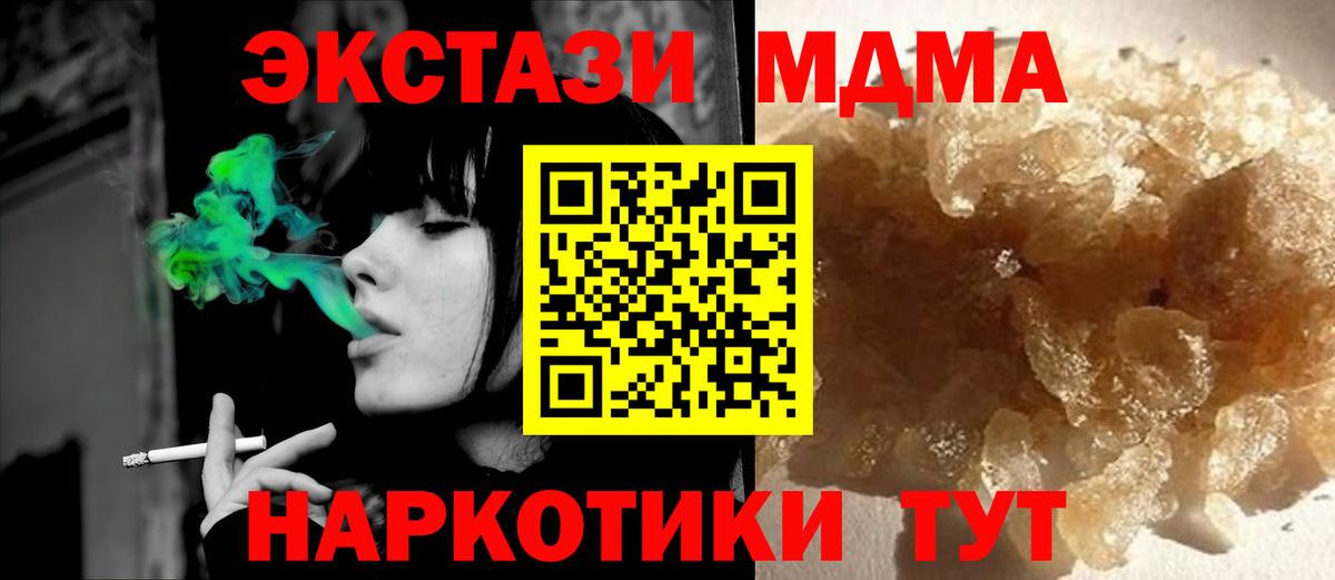 МДМА молли Егорьевск