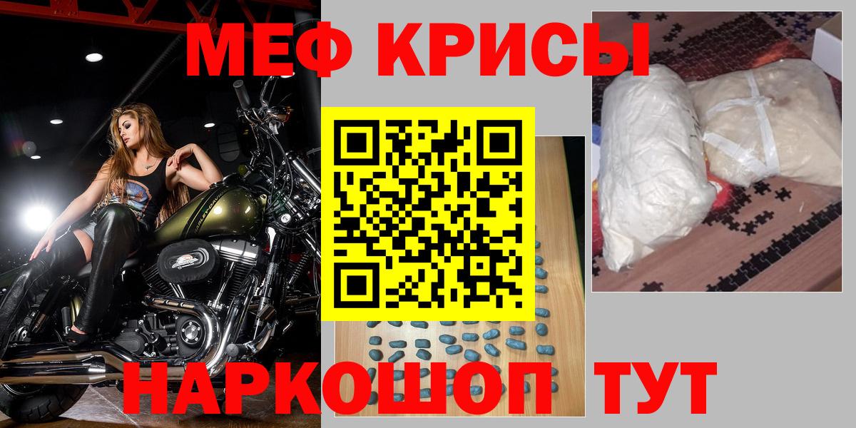 Меф мяу мяу мука Егорьевск