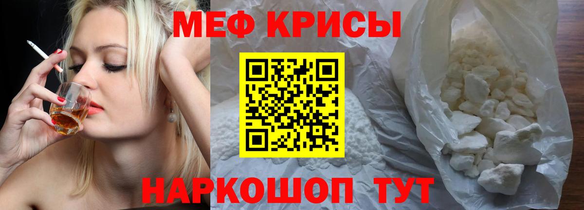 Мефедрон кристаллы  Мефедрон  Егорьевск  Вход с VPN 