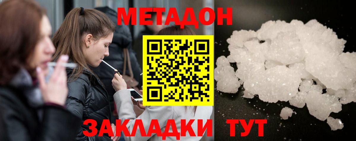 MEGA вход  Метадон кристалл  Вход с VPN  Егорьевск  МЕТАДОН белоснежный 