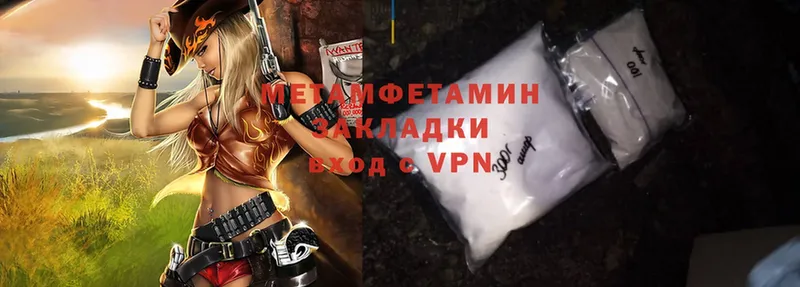 hydra рабочий сайт  Егорьевск  Метамфетамин Methamphetamine  как найти закладки 