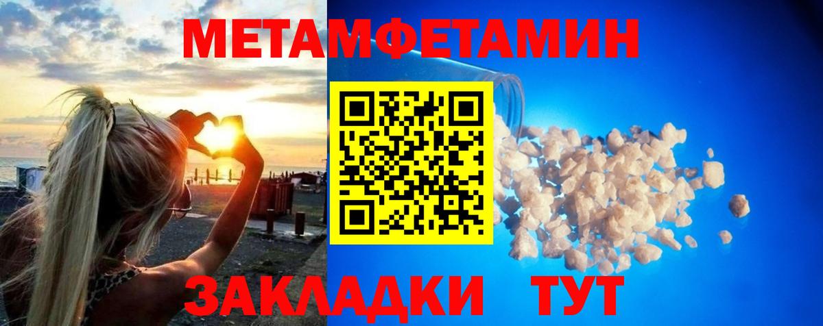 Первитин витя  Метамфетамин  Вход с VPN  Егорьевск  Первитин витя 