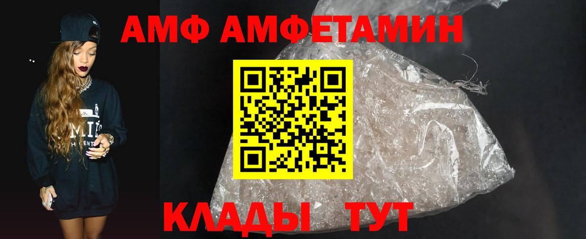 МЕТАМФЕТАМИН Декстрометамфетамин 99.9% Егорьевск