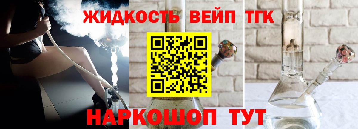 Дистиллят ТГК концентрат Егорьевск