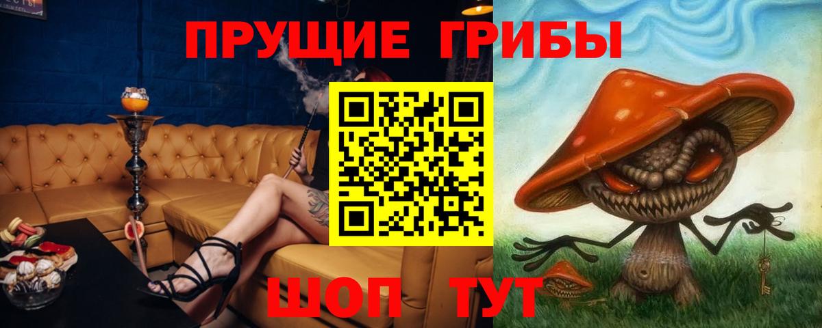 Галлюциногенные грибы мицелий Егорьевск