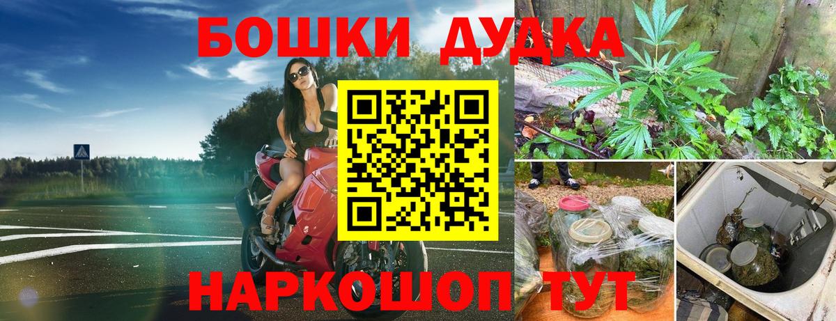 Шишки марихуана индика  МАРИХУАНА тримм  Бошки Шишки тримм  Каннабис AK-47  Егорьевск  Вход с VPN 